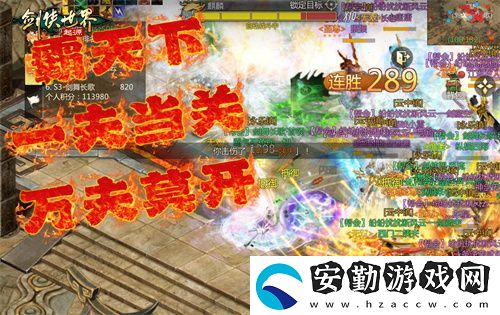 風(fēng)采飛揚(yáng)！劍俠世界