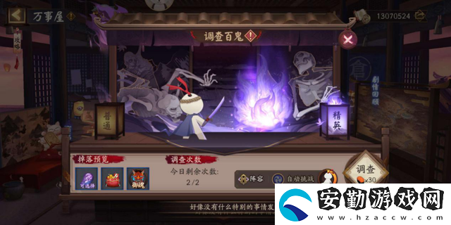 陰陽(yáng)師萬(wàn)事屋刷圖陣容推薦