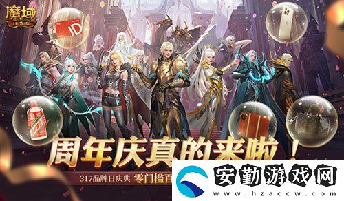 今日公測(cè)！魔域口袋版十周年慶典