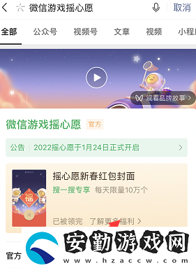 王者微信搖心愿什么時(shí)候開始2022