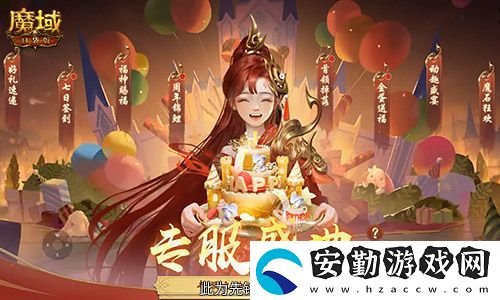 今日公測(cè)！魔域口袋版十周年慶典