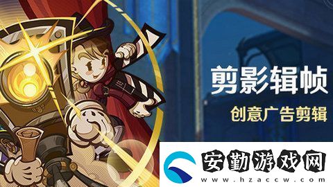 原神剪影輯幀活動(dòng)怎么玩
