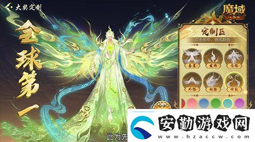 定制外觀+技能！魔域口袋版花魁待遇這么好