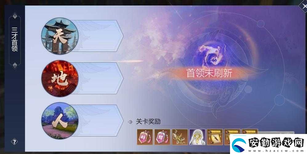 劍俠世界3三才首領(lǐng)終極挑戰(zhàn)全攻略解析如何制霸首領(lǐng)機制解鎖頂級戰(zhàn)利品秘籍
