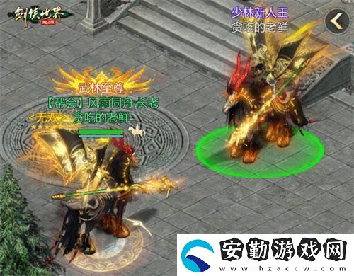 風(fēng)采飛揚(yáng)！劍俠世界