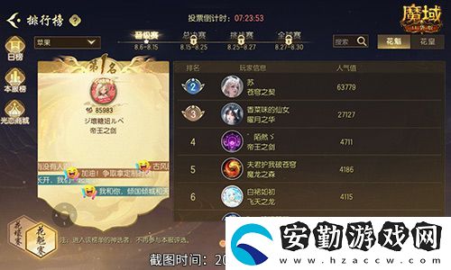 以下美女晉級！魔域口袋版花魁最新戰(zhàn)報