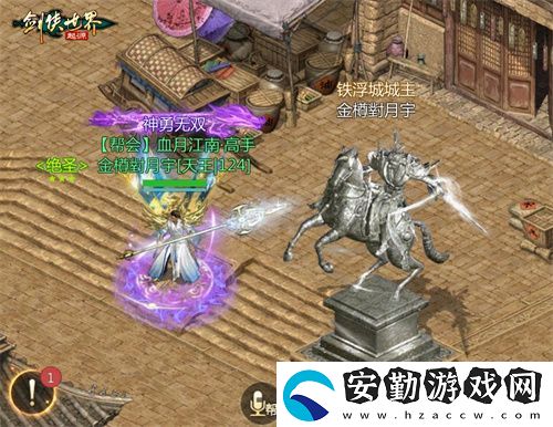 風(fēng)采飛揚(yáng)！劍俠世界