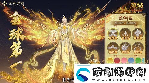 定制外觀+技能！魔域口袋版花魁待遇這么好