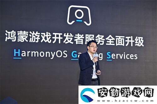 鴻蒙游戲開發(fā)者服務(wù)升級(jí)