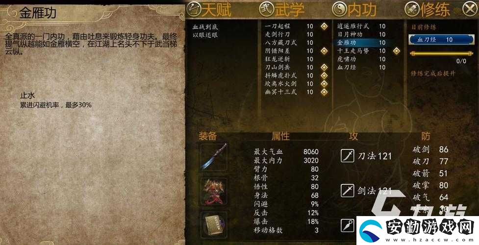 俠客風(fēng)云傳荊棘好感度速刷攻略！手殘黨也能3天全解鎖技巧