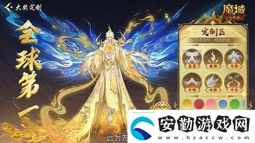 定制外觀+技能！魔域口袋版花魁待遇這么好