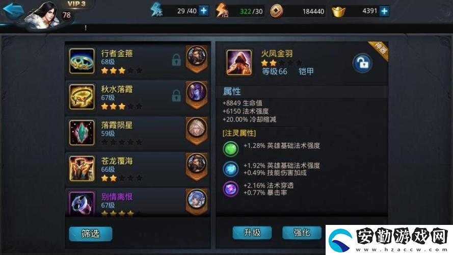 亂斗西游2法寶洗煉必看！零失誤技巧讓你戰(zhàn)力翻倍