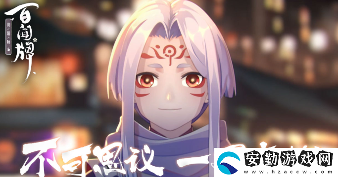 陰陽(yáng)師百聞牌鼓舞人心流陣容是什么