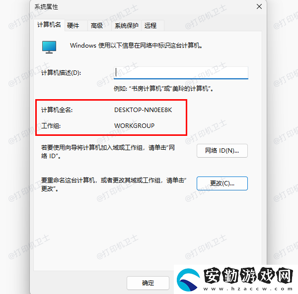win10共享打印機需要權(quán)限與絡(luò)憑證的解決方法