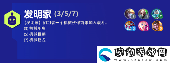云頂之弈黑默丁格s6出裝、技能、羈絆介紹