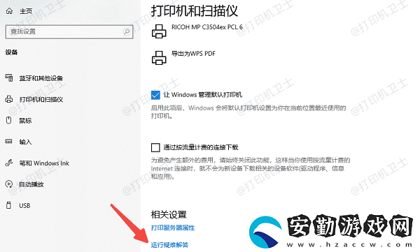 打印機(jī)墨水充足但無法打印怎么辦