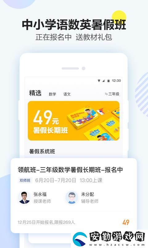 清北校app下載安裝_清北校手機(jī)版下載v1.4.2