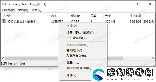 打印機顯示連接成功但是不能打印