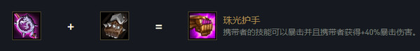 云頂之弈麗桑卓s6出裝、技能、羈絆介紹