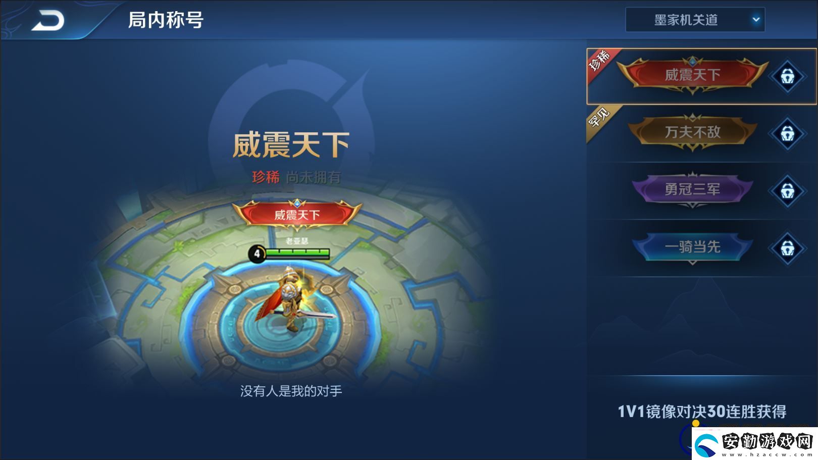 王者榮耀鏡像戰(zhàn)有哪些稱(chēng)號(hào)鏡像戰(zhàn)專(zhuān)屬稱(chēng)號(hào)分享介紹