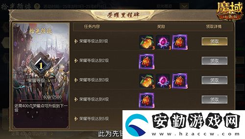 限時成就贏魔石！魔域口袋版資料片成就解鎖