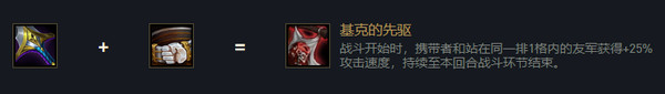 云頂之弈莎彌拉s6出裝、技能、羈絆介紹