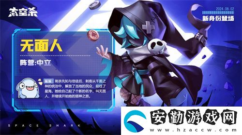 經(jīng)典模式回歸！太空殺全新版本“回憶殺派對”今日上線