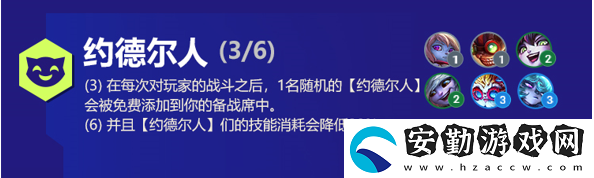 云頂之弈璐璐s6出裝、技能、羈絆介紹