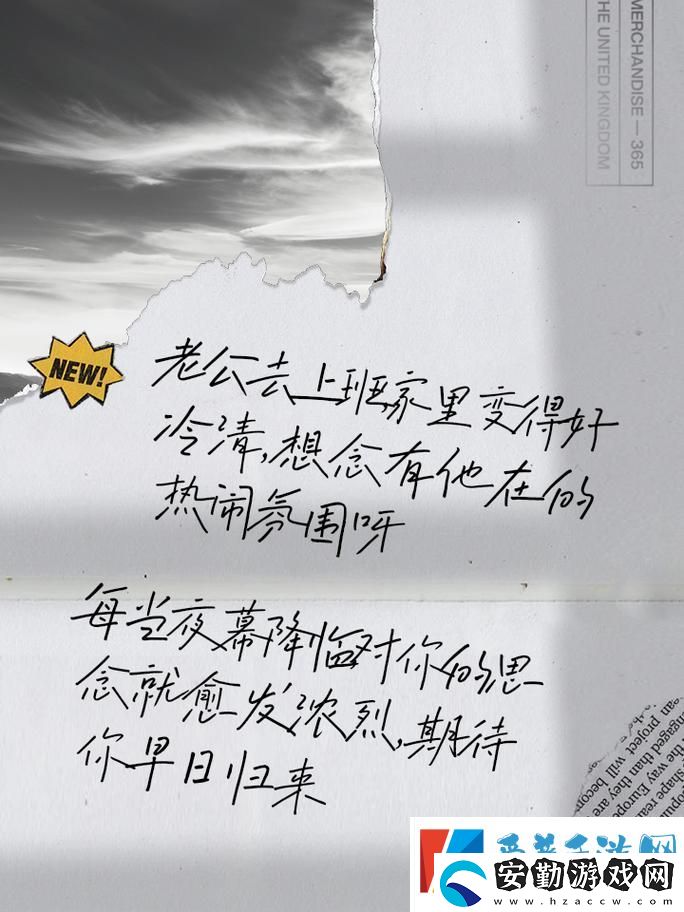 丈夫不在的日子中字頭火爆上線(xiàn)