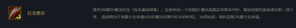云頂之弈加里奧s6出裝、技能、羈絆介紹
