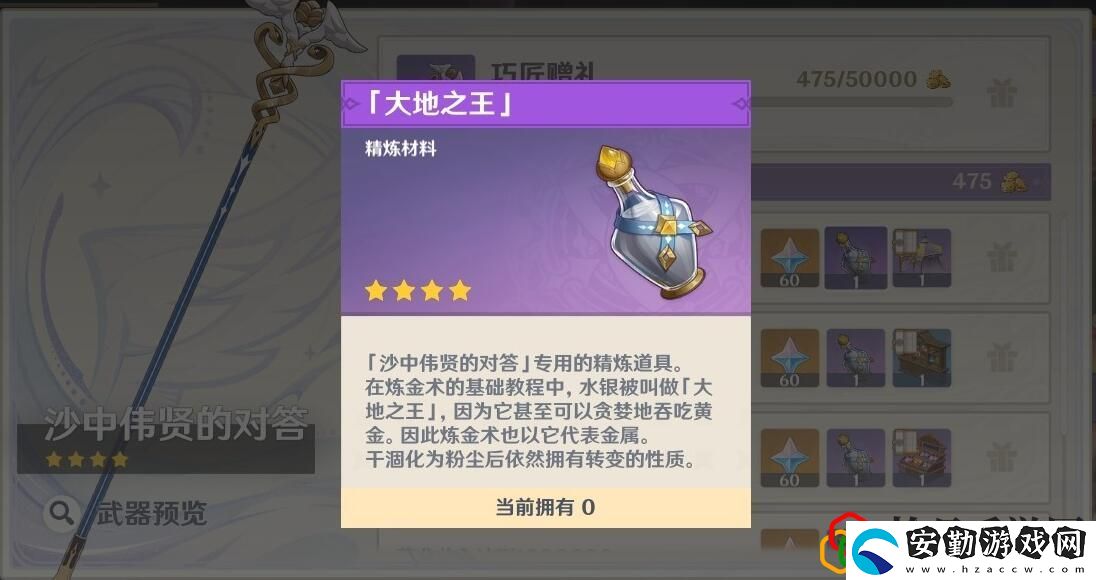沙中偉賢的對(duì)答獲取方法