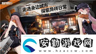 火環(huán)手游優(yōu)賽爾角色全面解析與效果詳解！