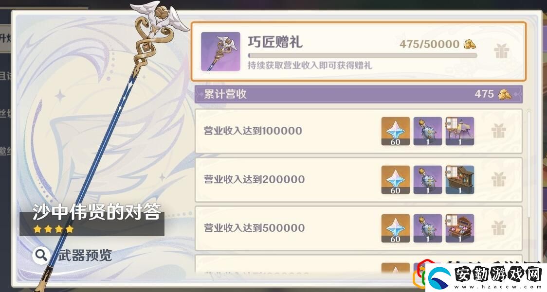 沙中偉賢的對(duì)答獲取方法