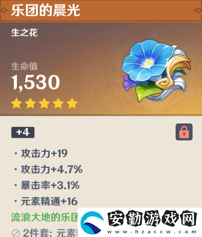 原神元素專(zhuān)家成就怎么做