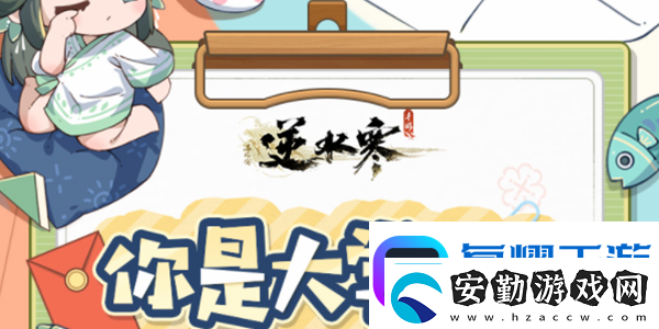 逆水寒手游大學生稱號怎么獲得逆水寒手游大學生稱號獲取方式