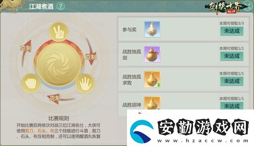 煮酒論英雄！劍俠世界