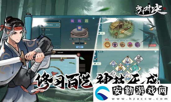 方寸對(duì)決燕子塢攻略