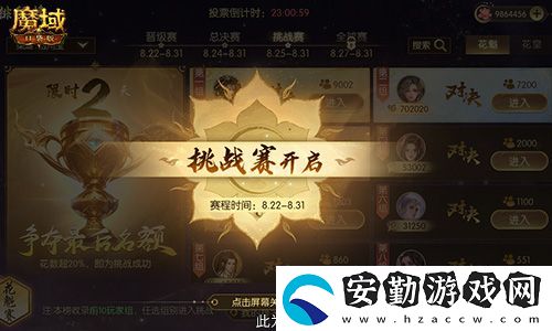獎(jiǎng)勵(lì)再再再升級(jí)！在魔域口袋版邂逅女神