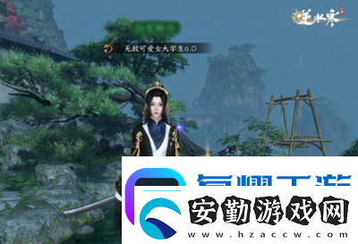 逆水寒手游大學生稱號怎么獲得逆水寒手游大學生稱號獲取方式
