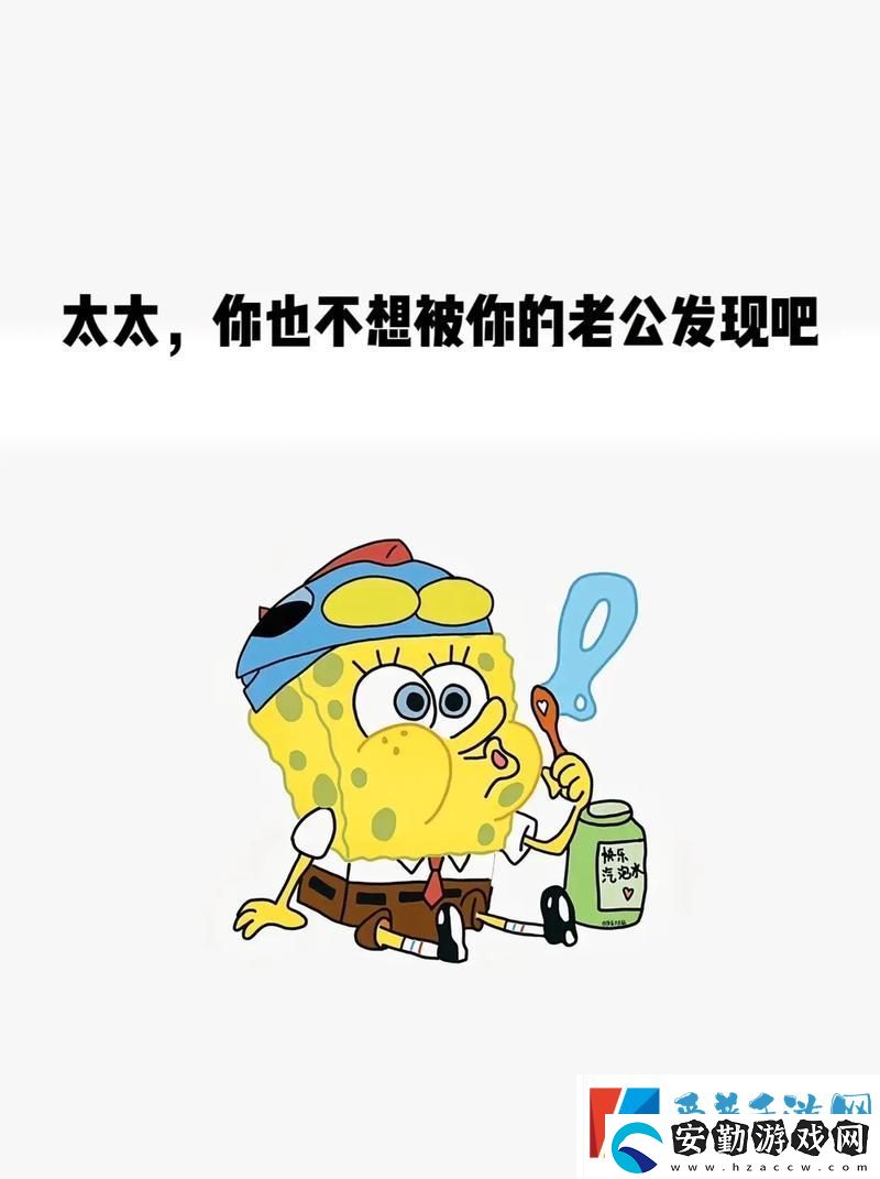 太太你想丈夫被開除吧