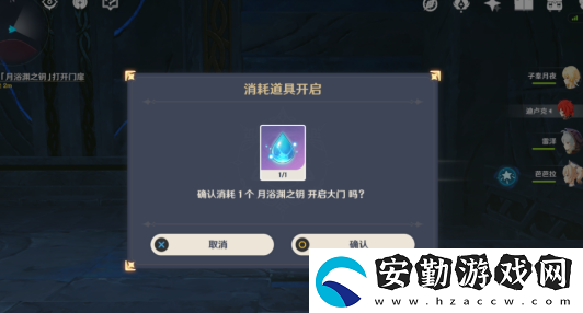原神淵下宮常世位置任務