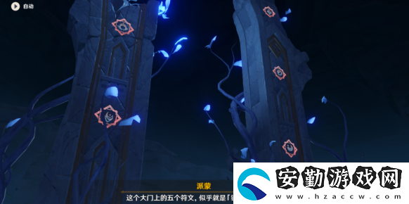原神淵下宮常世位置任務
