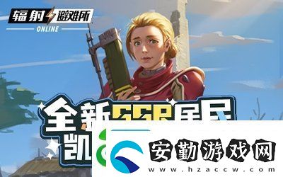 遺物系統(tǒng)強勢來襲！全新SSR角色葉齡登場！