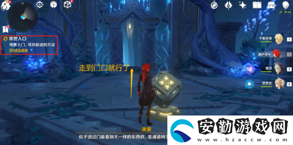 原神淵下宮常世位置任務