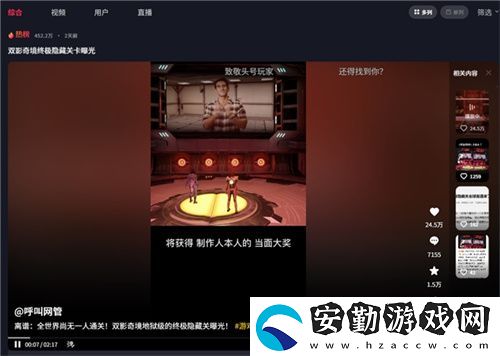 中國玩家全球首通雙影奇境隱藏關(guān)！制作人認(rèn)證