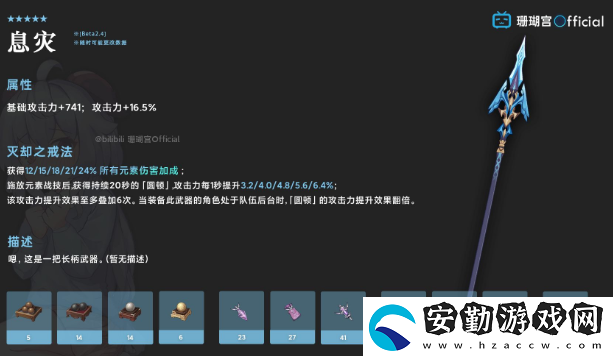 原神息災有必要抽嗎