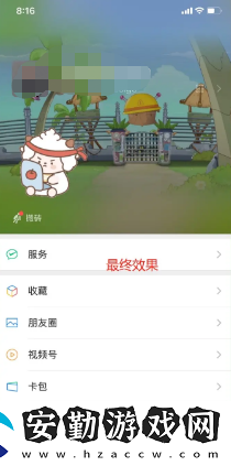 微信狀態(tài)怎么養(yǎng)動(dòng)物