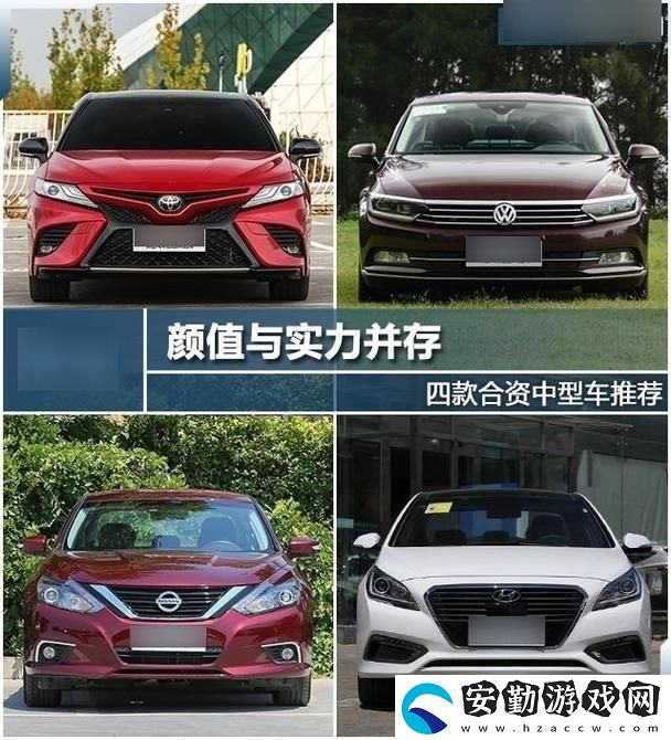 內容豐富日產VS國產VS歐產