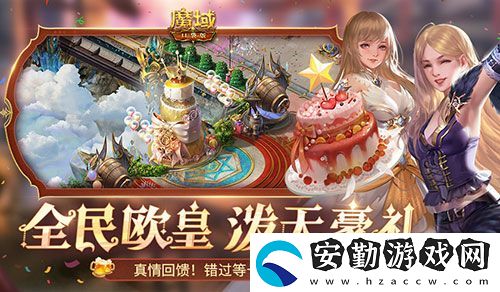 二期歐皇來啦！魔域口袋版全民歐皇火熱進行中