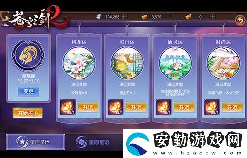 蒼穹之劍2人物游戲背景畫風(fēng)測評
